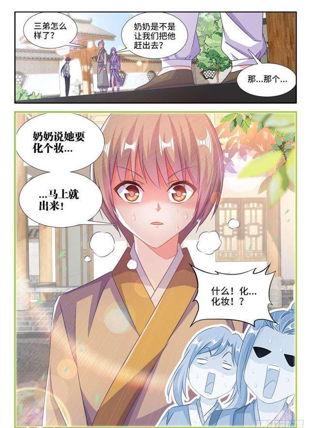 我的天劫女友韩漫全集-394、木雕无删减无遮挡章节图片 