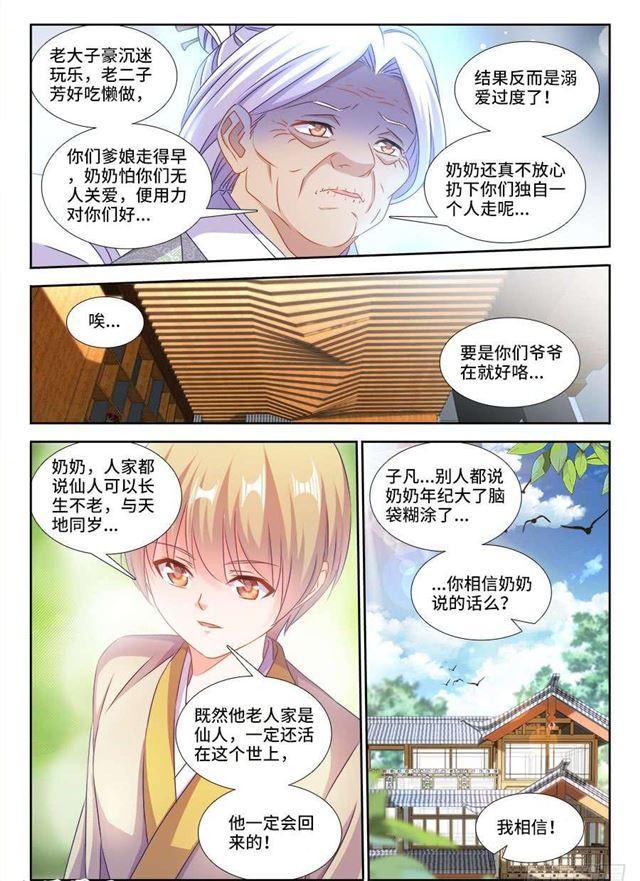 我的天劫女友韩漫全集-394、木雕无删减无遮挡章节图片 
