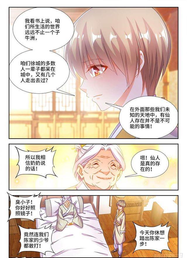 我的天劫女友韩漫全集-394、木雕无删减无遮挡章节图片 