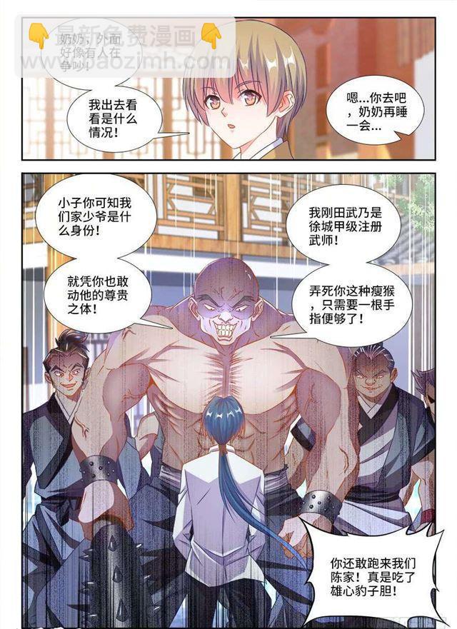 我的天劫女友韩漫全集-394、木雕无删减无遮挡章节图片 