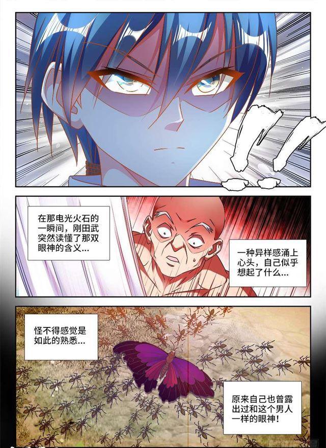 我的天劫女友韩漫全集-394、木雕无删减无遮挡章节图片 