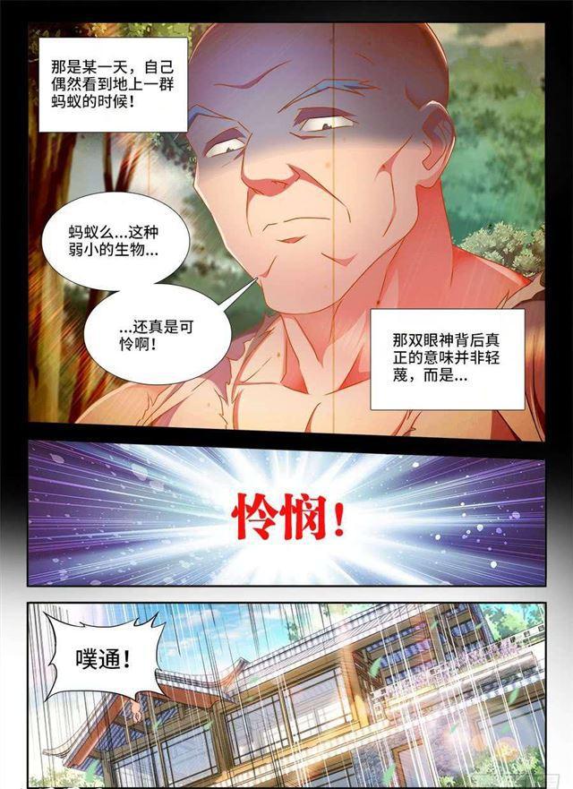 我的天劫女友韩漫全集-394、木雕无删减无遮挡章节图片 
