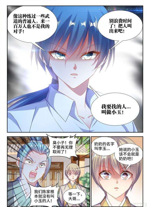 我的天劫女友韩漫全集-394、木雕无删减无遮挡章节图片 