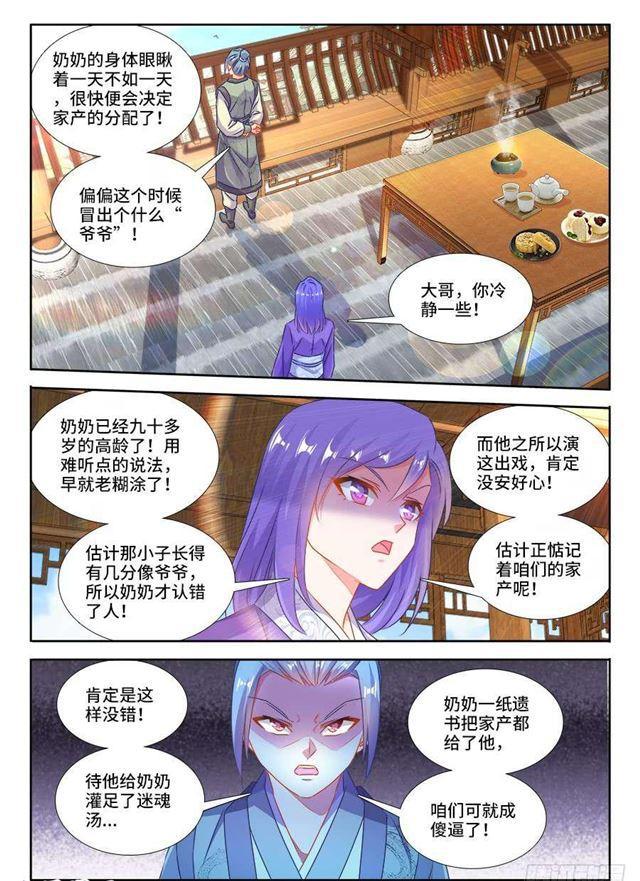 我的天劫女友韩漫全集-395、再见小玉无删减无遮挡章节图片 