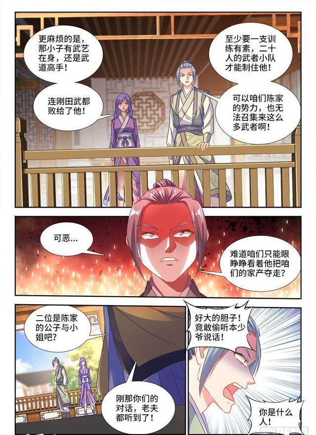 我的天劫女友韩漫全集-395、再见小玉无删减无遮挡章节图片 