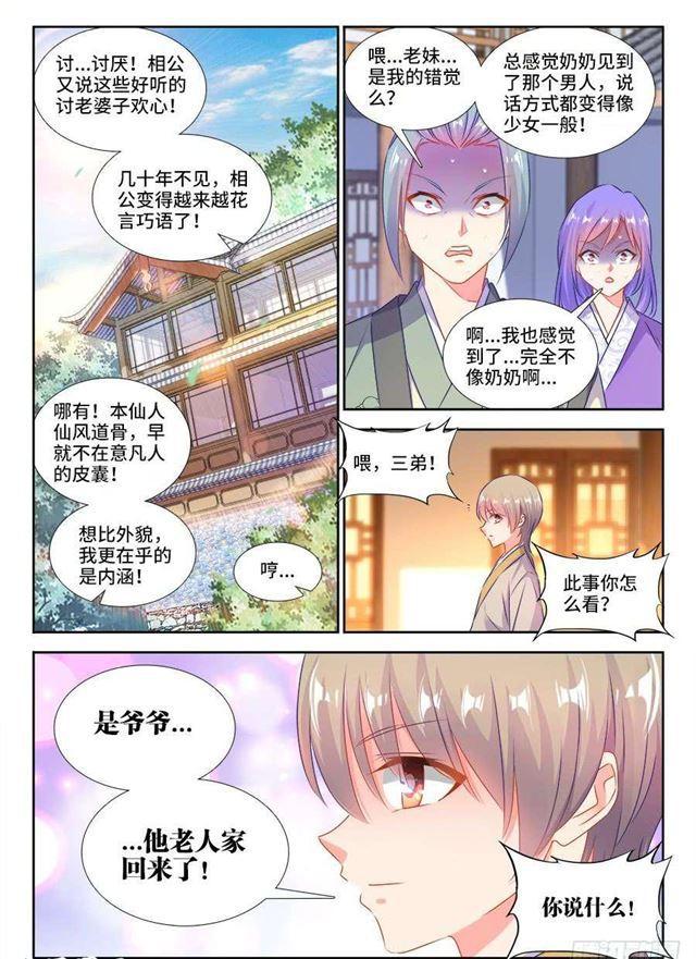我的天劫女友韩漫全集-395、再见小玉无删减无遮挡章节图片 