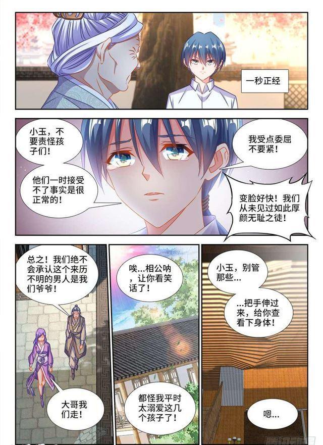 我的天劫女友韩漫全集-395、再见小玉无删减无遮挡章节图片 