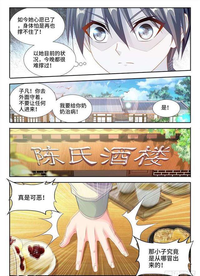 我的天劫女友韩漫全集-395、再见小玉无删减无遮挡章节图片 