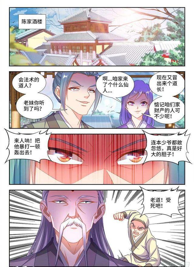我的天劫女友韩漫全集-396、天雷异火无删减无遮挡章节图片 