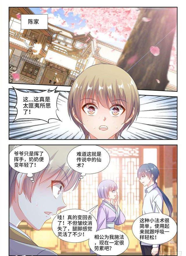 我的天劫女友韩漫全集-396、天雷异火无删减无遮挡章节图片 