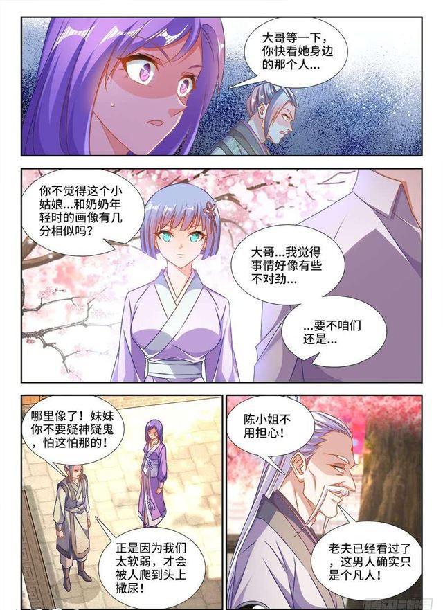 我的天劫女友韩漫全集-396、天雷异火无删减无遮挡章节图片 