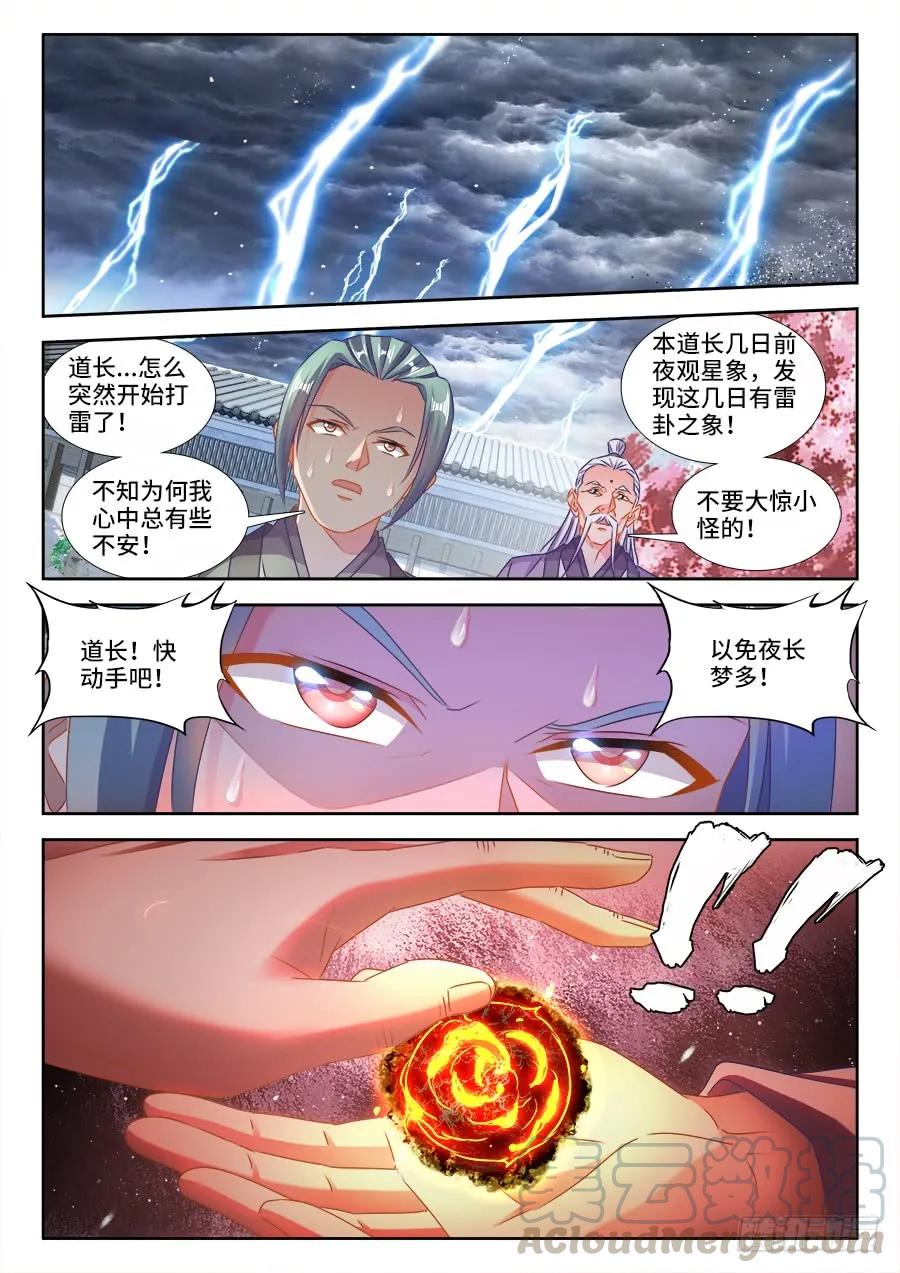我的天劫女友韩漫全集-397、三观修正疗程无删减无遮挡章节图片 