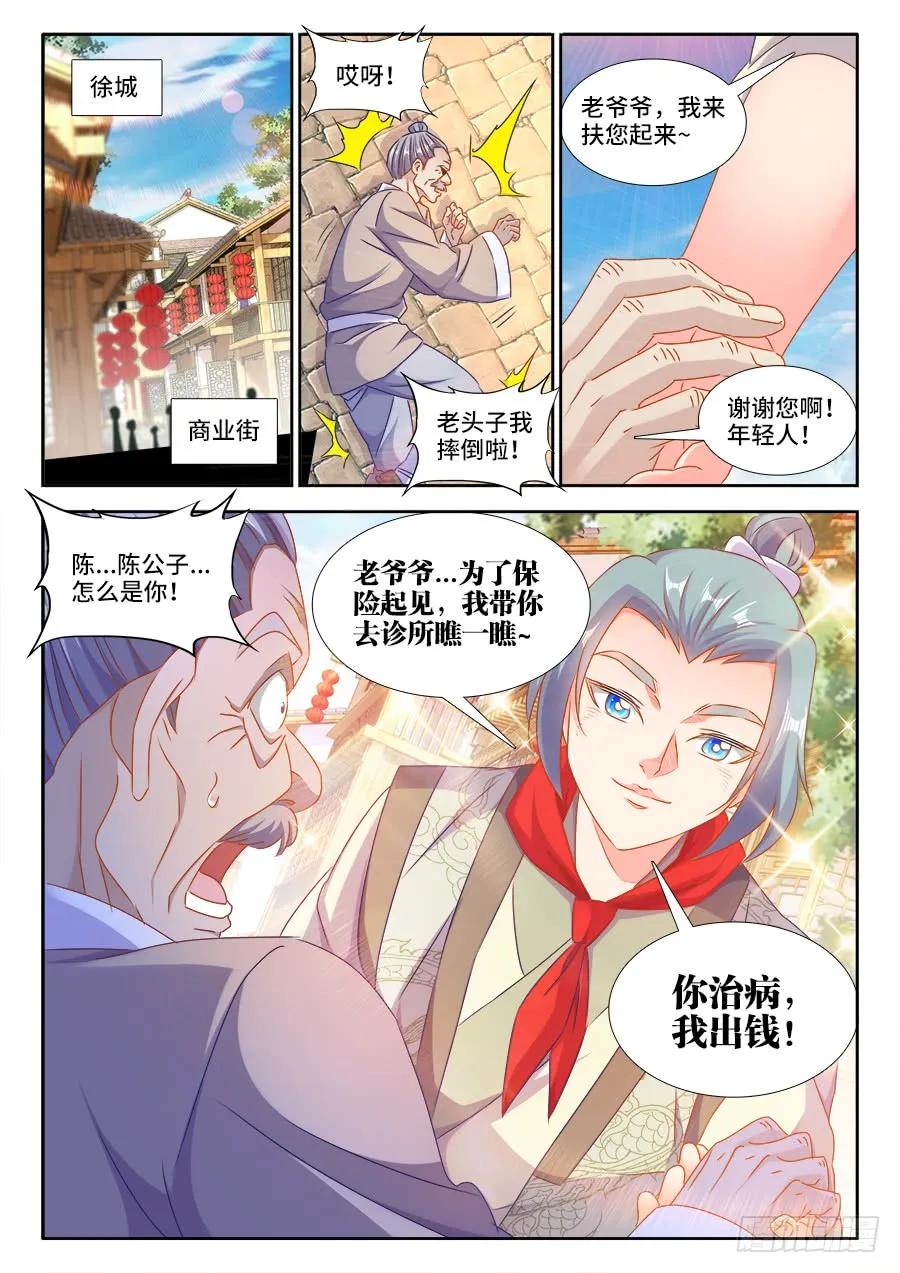 我的天劫女友韩漫全集-397、三观修正疗程无删减无遮挡章节图片 