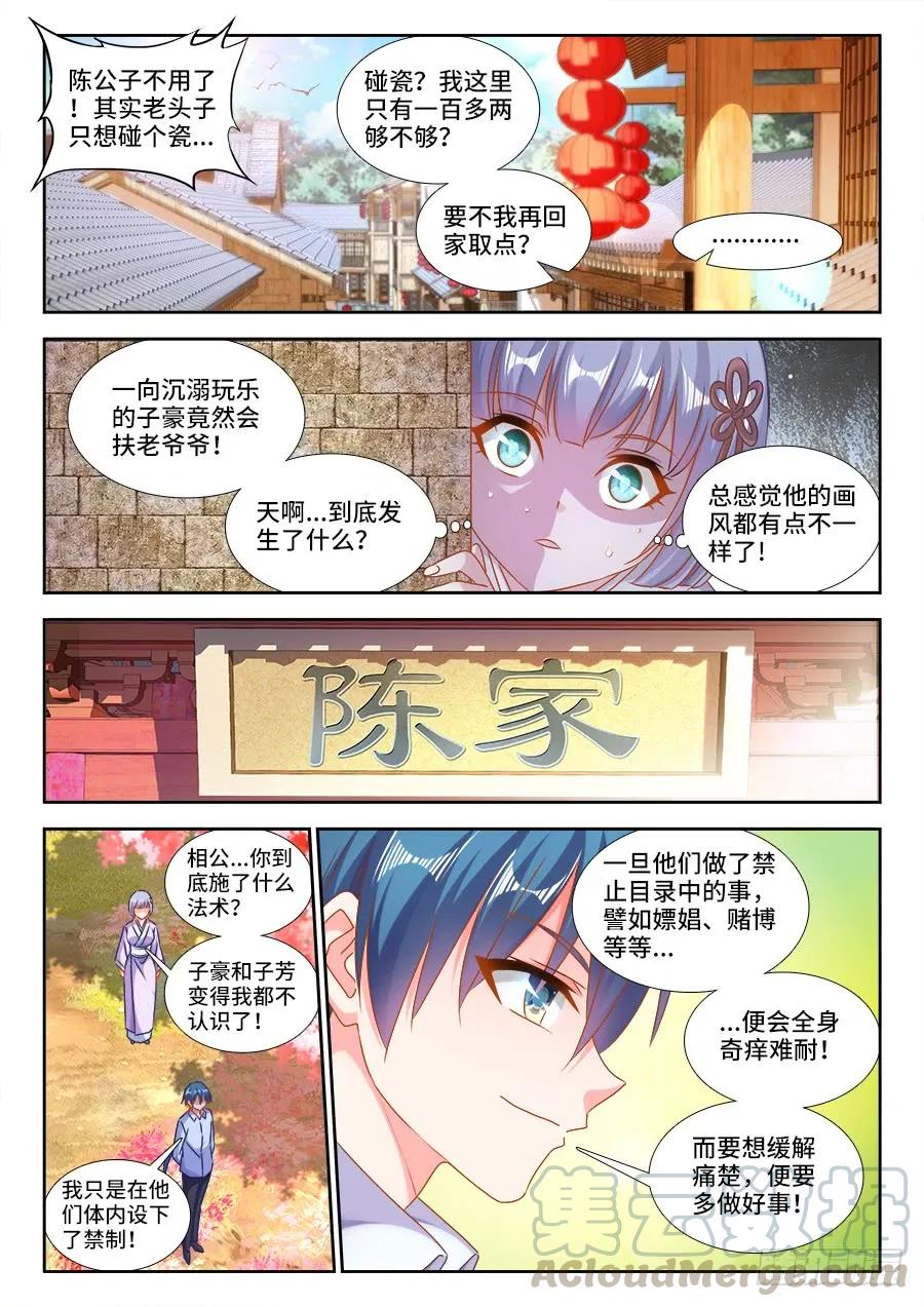 我的天劫女友韩漫全集-397、三观修正疗程无删减无遮挡章节图片 