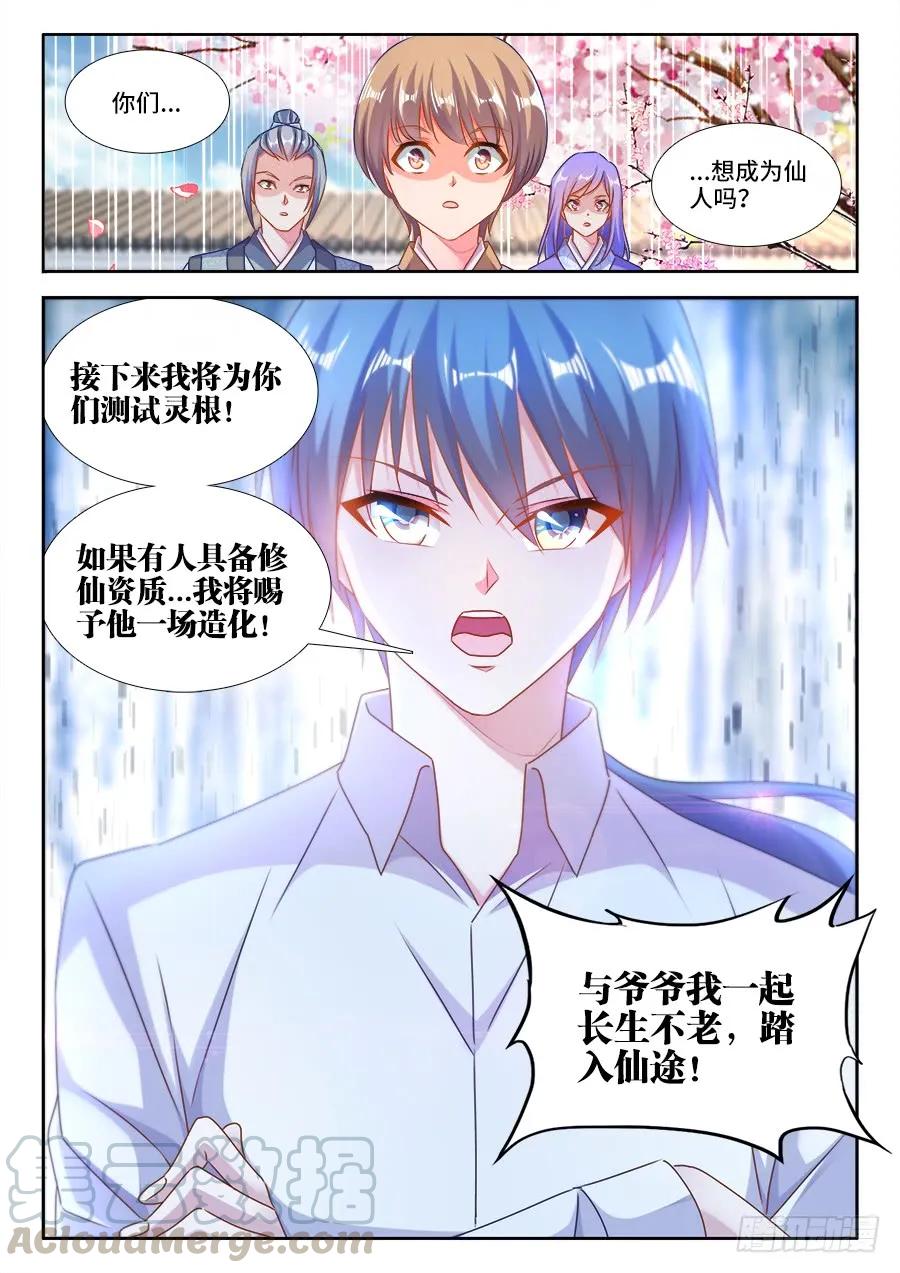 我的天劫女友韩漫全集-397、三观修正疗程无删减无遮挡章节图片 