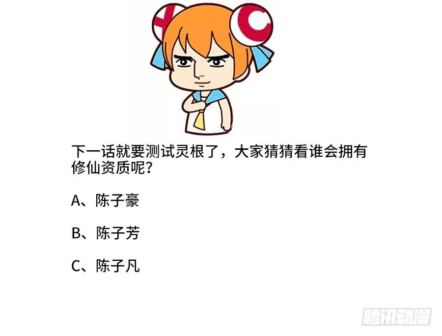 我的天劫女友韩漫全集-397、三观修正疗程无删减无遮挡章节图片 