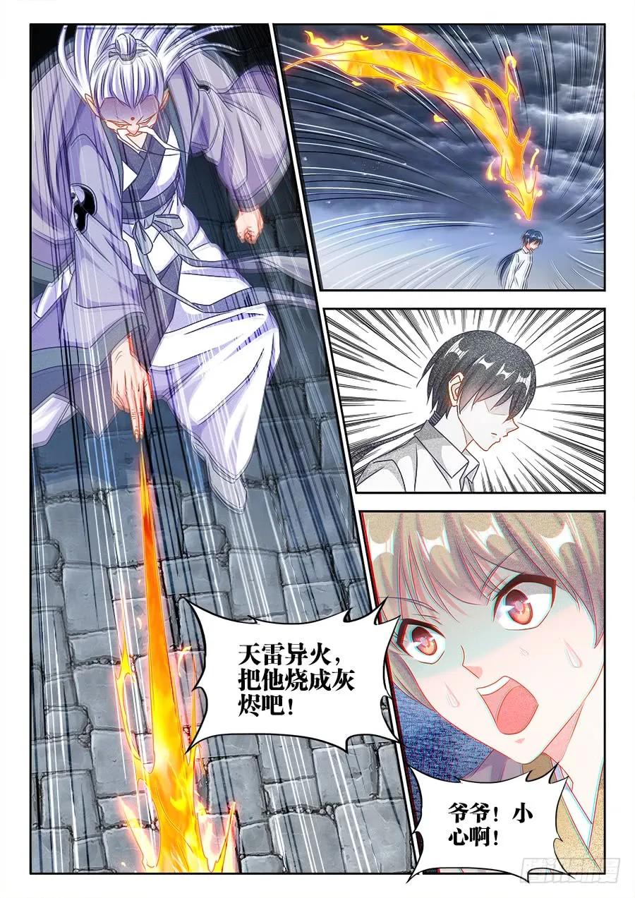 我的天劫女友韩漫全集-397、三观修正疗程无删减无遮挡章节图片 
