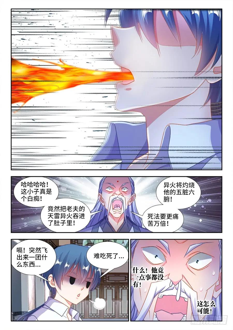 我的天劫女友韩漫全集-397、三观修正疗程无删减无遮挡章节图片 