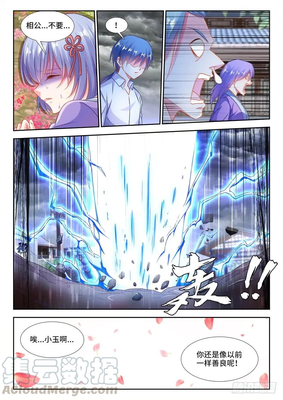 我的天劫女友韩漫全集-397、三观修正疗程无删减无遮挡章节图片 
