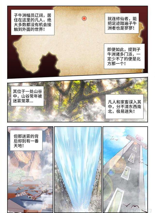我的天劫女友韩漫全集-399、声音无删减无遮挡章节图片 