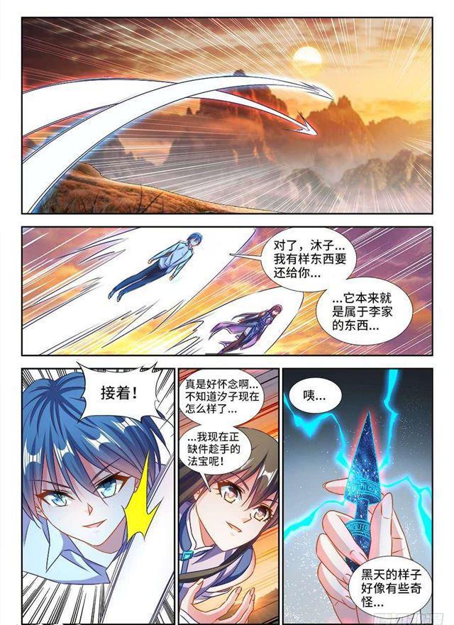 我的天劫女友韩漫全集-399、声音无删减无遮挡章节图片 