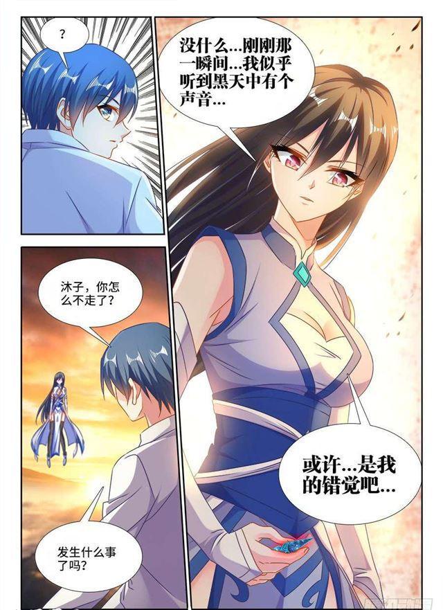 我的天劫女友韩漫全集-399、声音无删减无遮挡章节图片 
