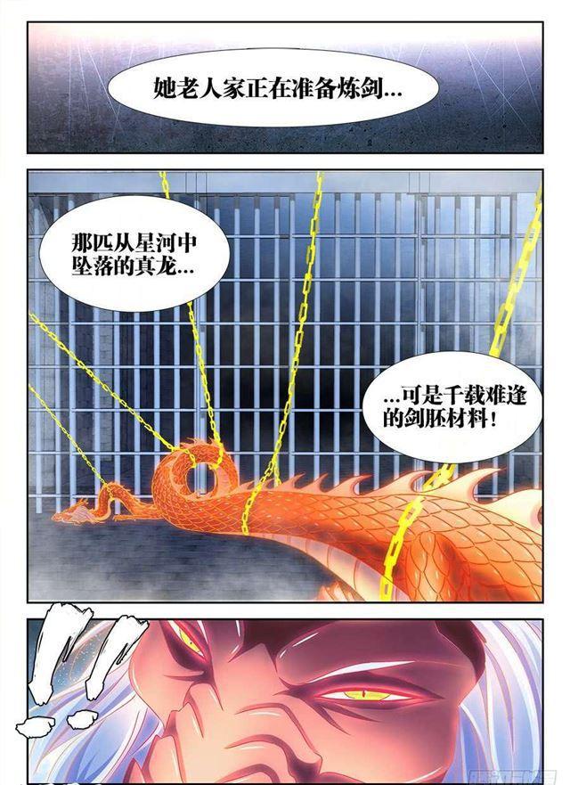 我的天劫女友韩漫全集-399、声音无删减无遮挡章节图片 