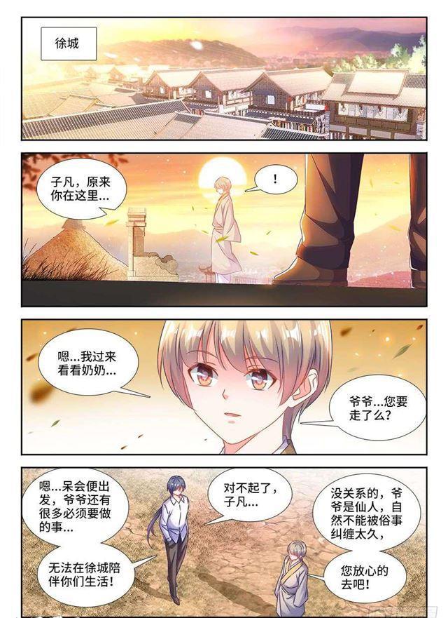 我的天劫女友韩漫全集-399、声音无删减无遮挡章节图片 