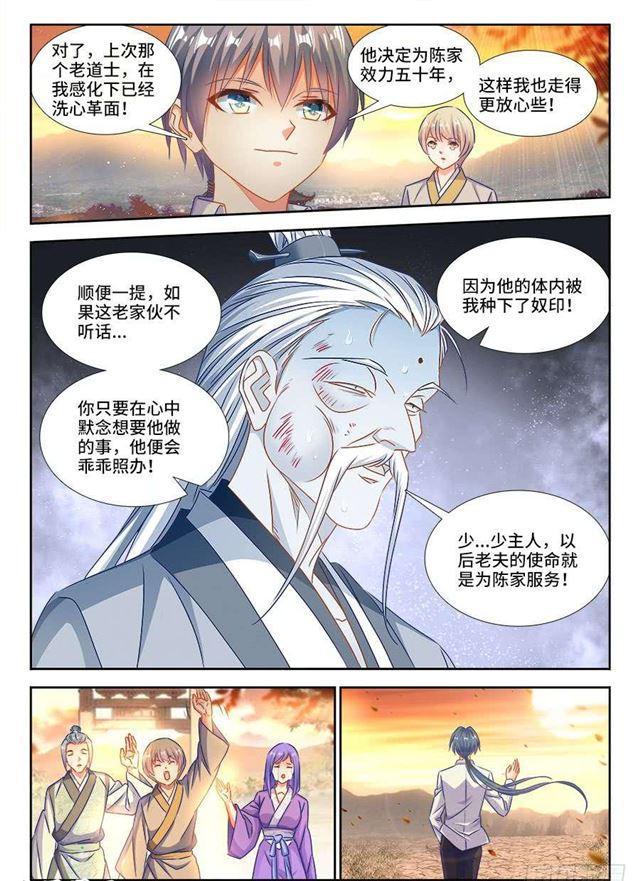 我的天劫女友韩漫全集-399、声音无删减无遮挡章节图片 