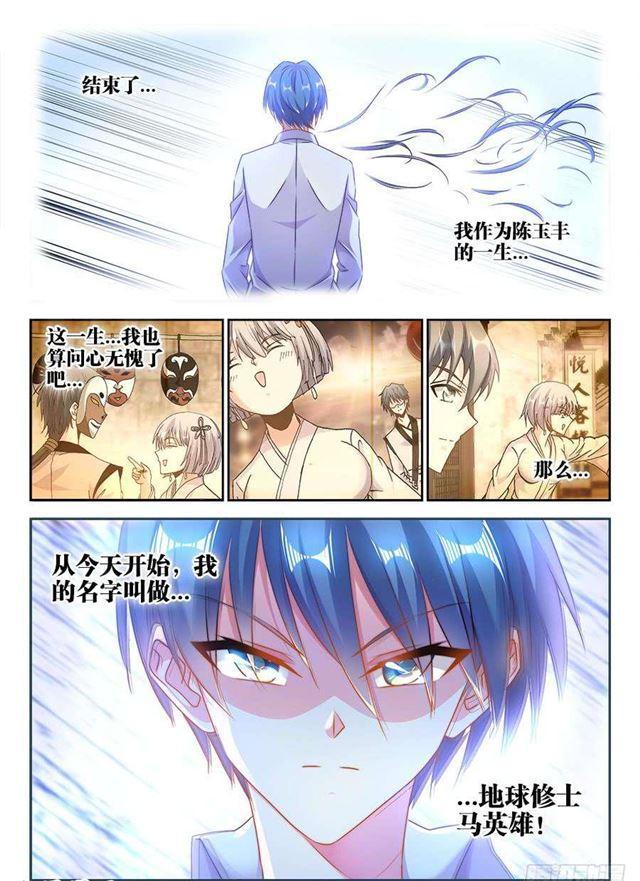 我的天劫女友韩漫全集-399、声音无删减无遮挡章节图片 