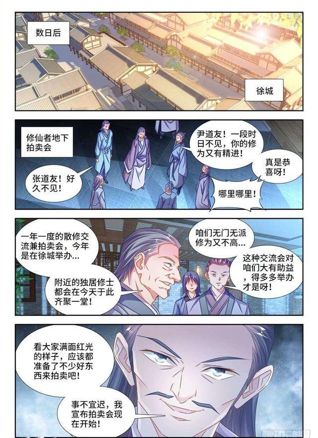我的天劫女友韩漫全集-400、蜂鸣！无删减无遮挡章节图片 