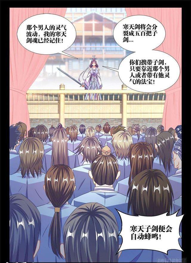 我的天劫女友韩漫全集-400、蜂鸣！无删减无遮挡章节图片 