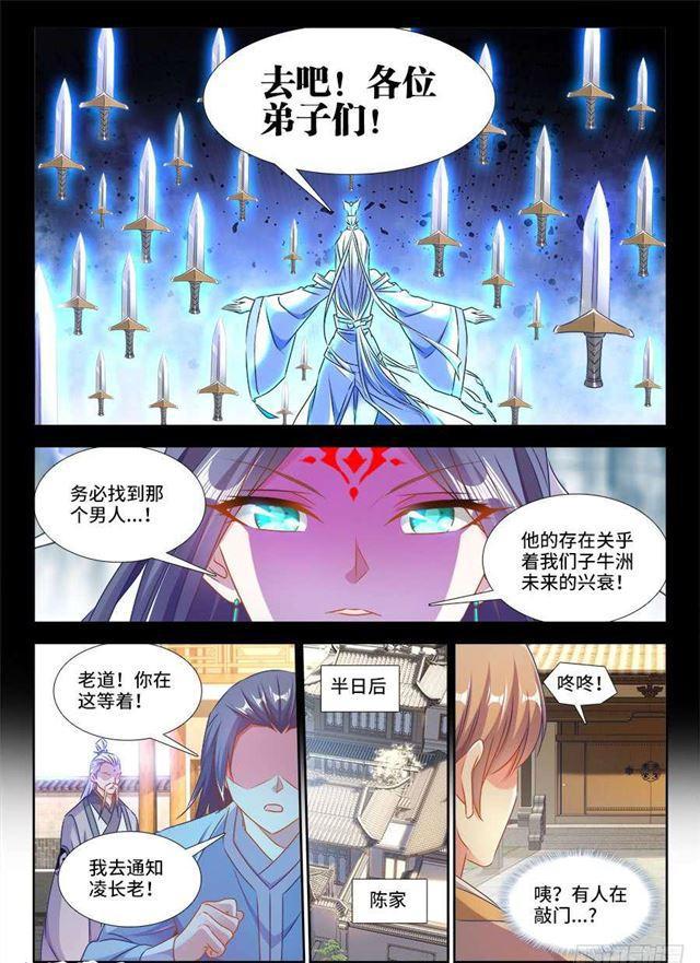 我的天劫女友韩漫全集-400、蜂鸣！无删减无遮挡章节图片 