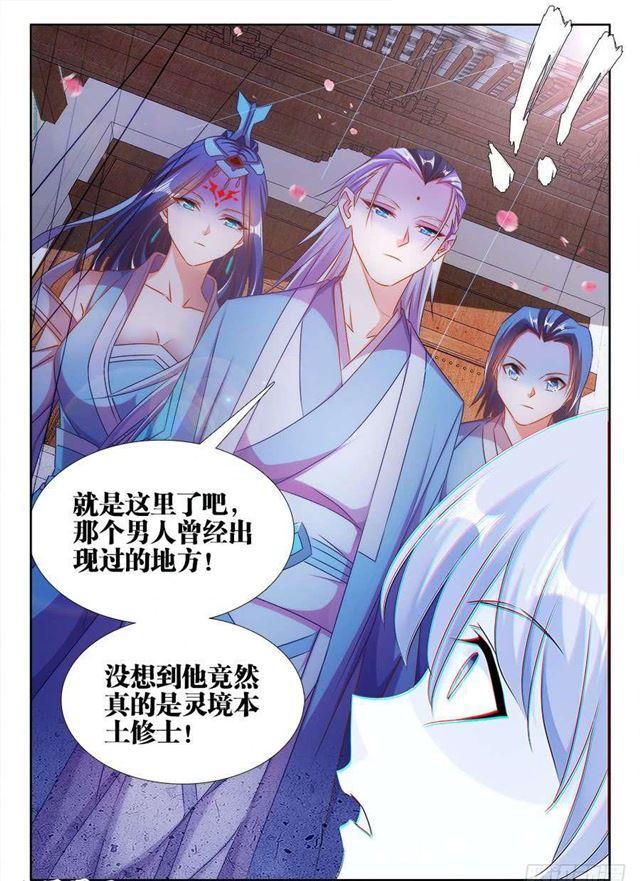 我的天劫女友韩漫全集-400、蜂鸣！无删减无遮挡章节图片 