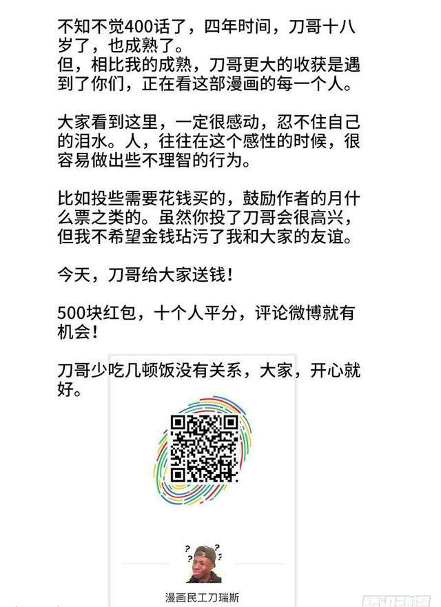 我的天劫女友韩漫全集-400、蜂鸣！无删减无遮挡章节图片 