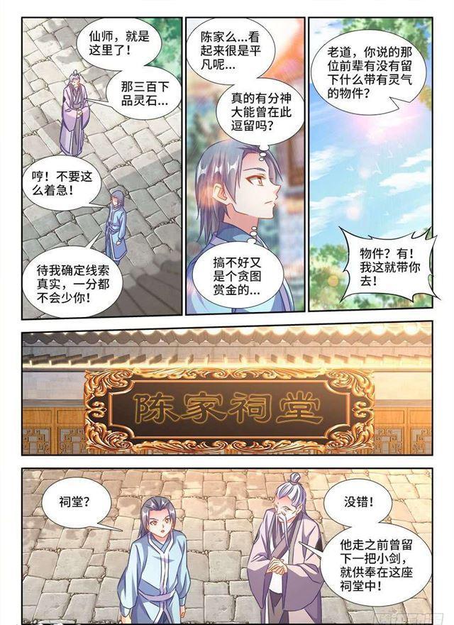我的天劫女友韩漫全集-400、蜂鸣！无删减无遮挡章节图片 