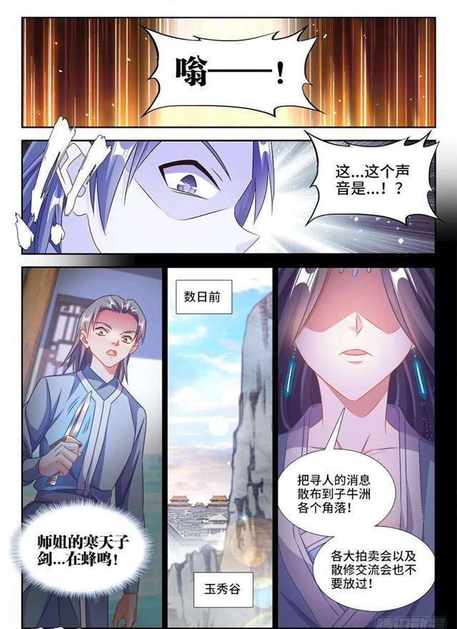 我的天劫女友韩漫全集-400、蜂鸣！无删减无遮挡章节图片 