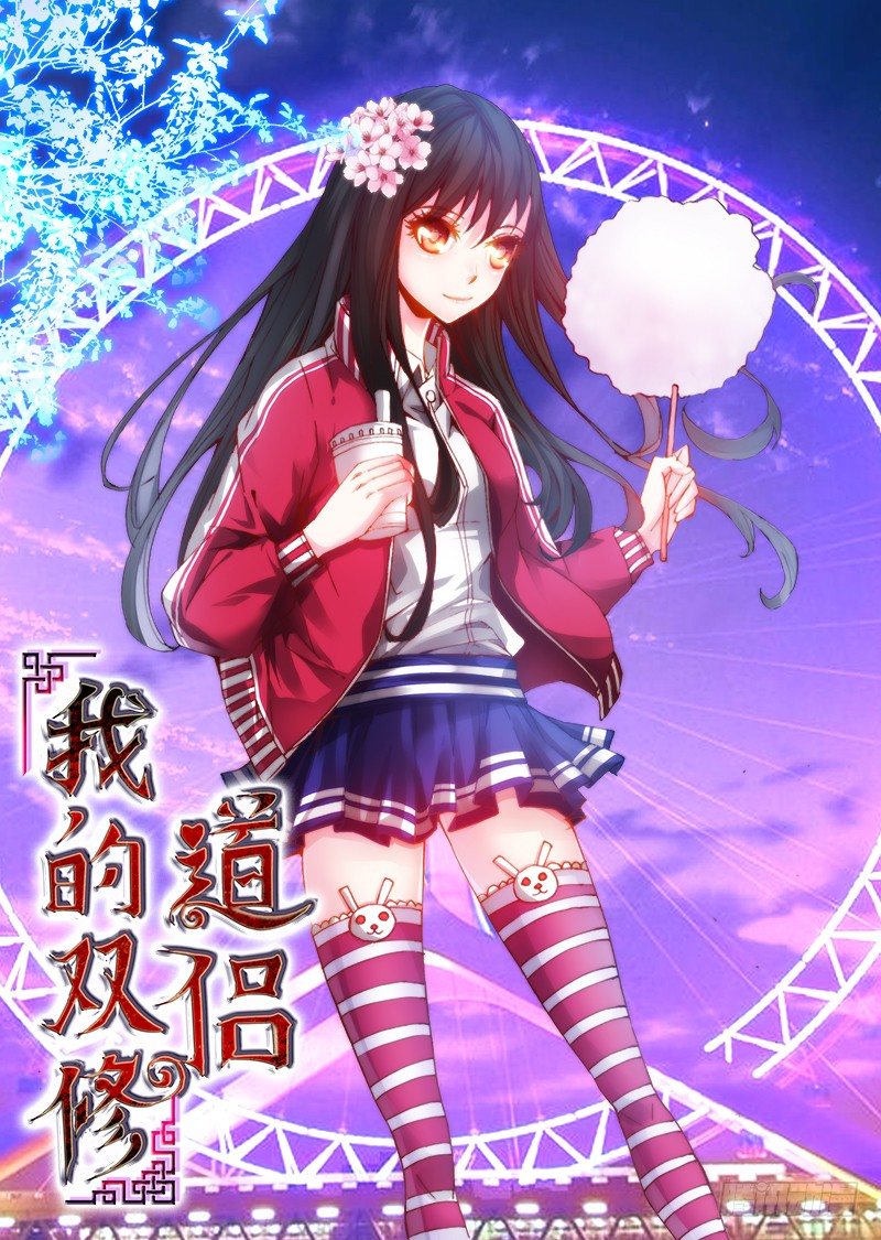 我的天劫女友韩漫全集-41、包姐无删减无遮挡章节图片 