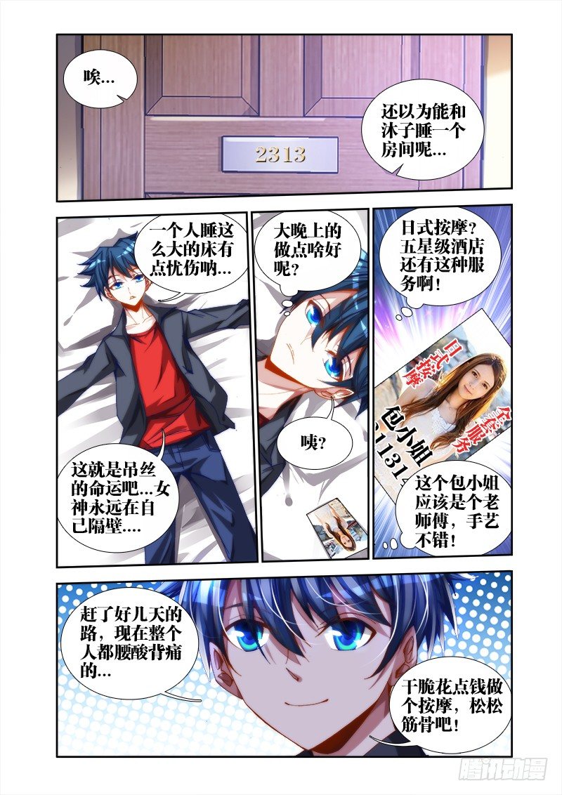 我的天劫女友韩漫全集-41、包姐无删减无遮挡章节图片 