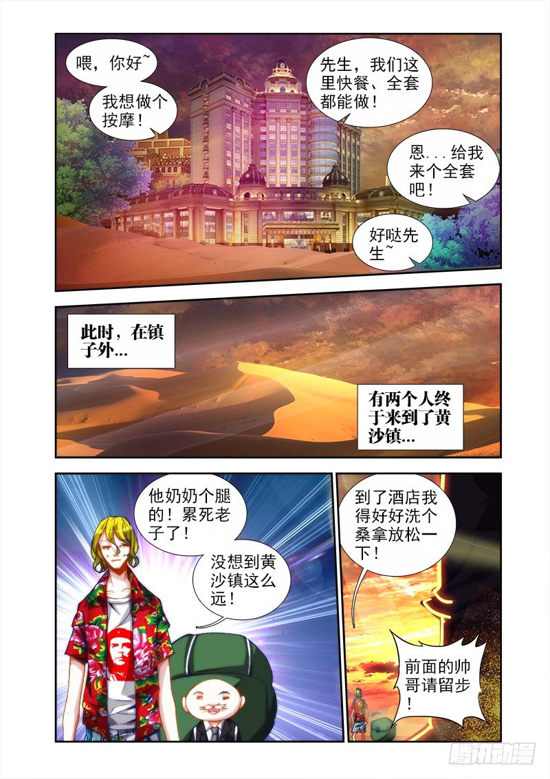 我的天劫女友韩漫全集-41、包姐无删减无遮挡章节图片 