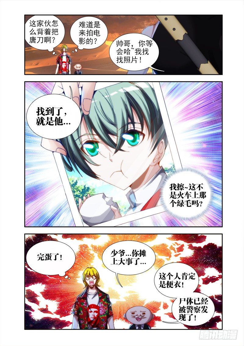 我的天劫女友韩漫全集-41、包姐无删减无遮挡章节图片 