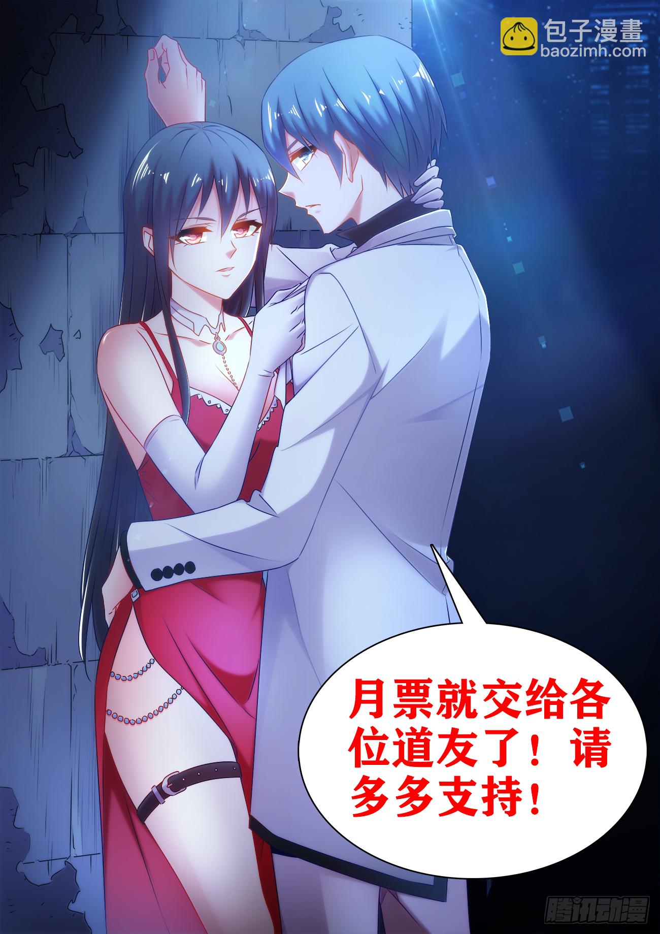我的天劫女友韩漫全集-41、包姐无删减无遮挡章节图片 