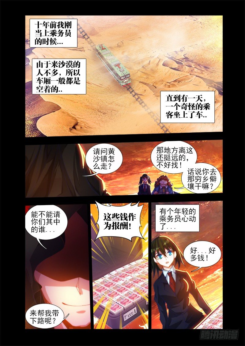我的天劫女友韩漫全集-41、包姐无删减无遮挡章节图片 