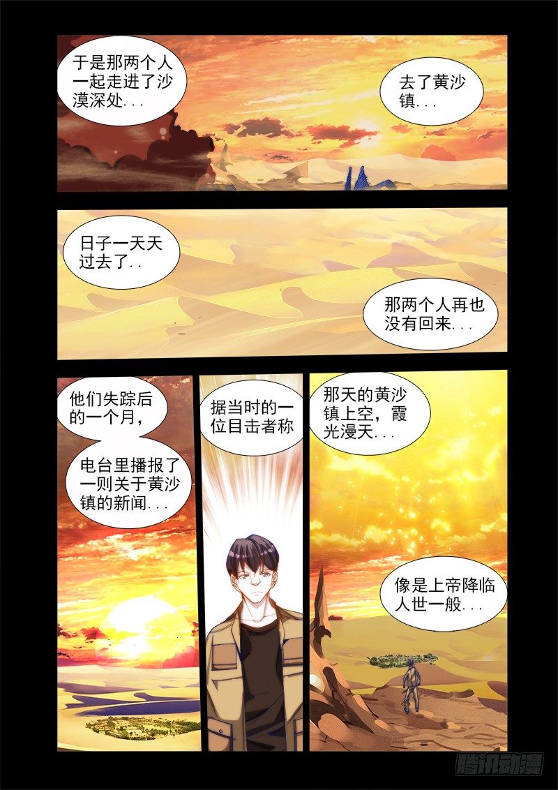 我的天劫女友韩漫全集-41、包姐无删减无遮挡章节图片 