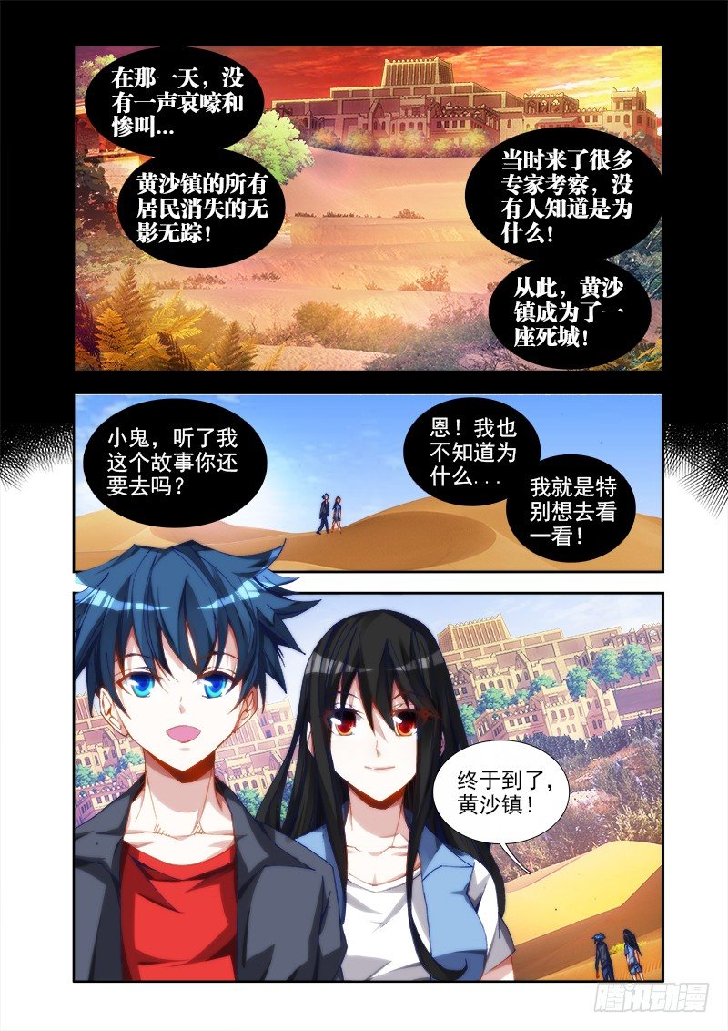 我的天劫女友韩漫全集-41、包姐无删减无遮挡章节图片 
