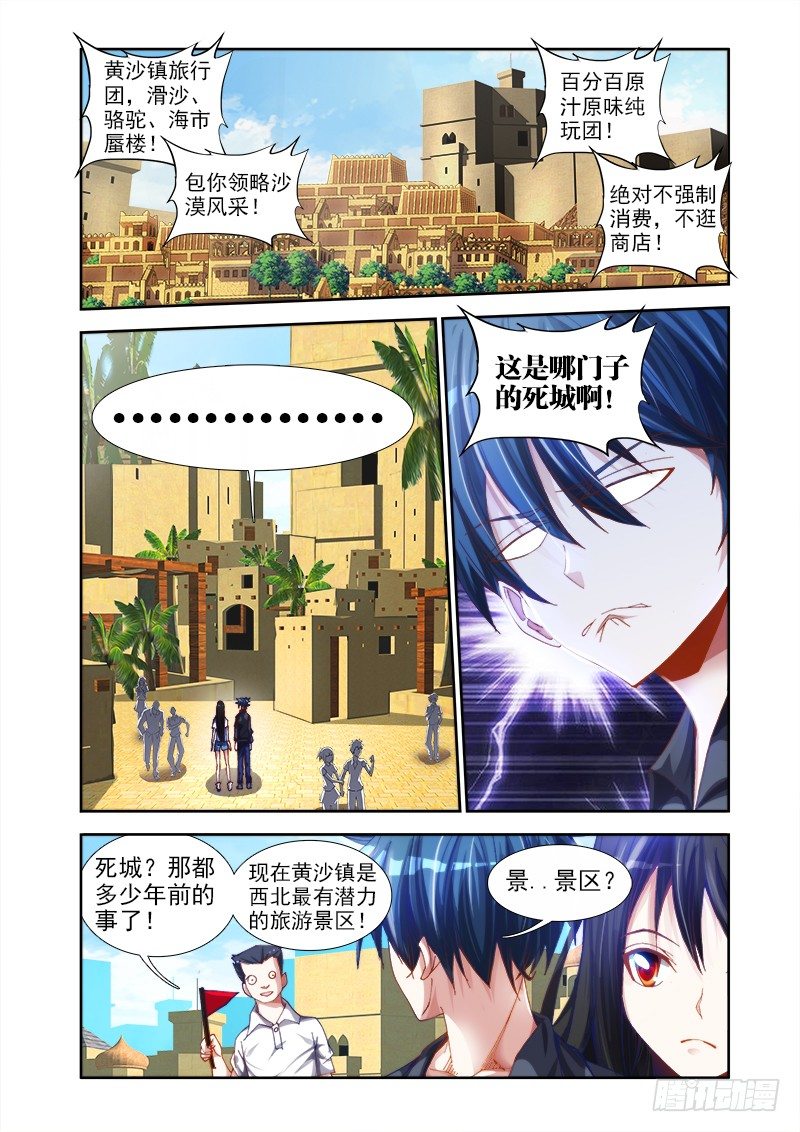 我的天劫女友韩漫全集-41、包姐无删减无遮挡章节图片 