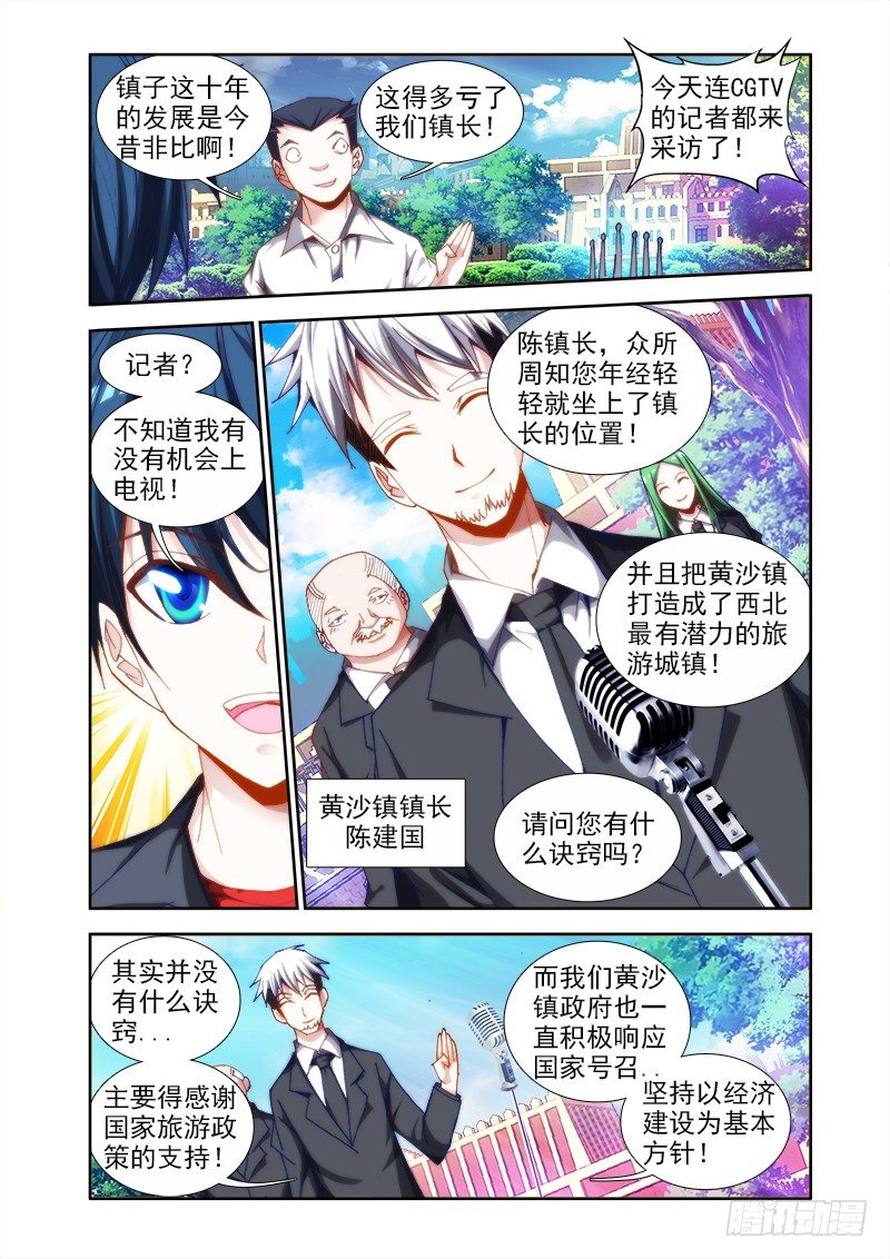 我的天劫女友韩漫全集-41、包姐无删减无遮挡章节图片 