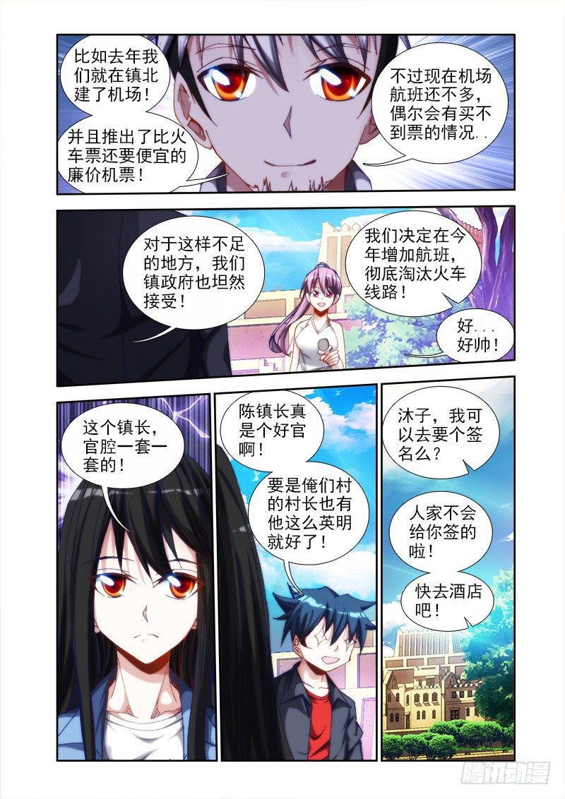 我的天劫女友韩漫全集-41、包姐无删减无遮挡章节图片 