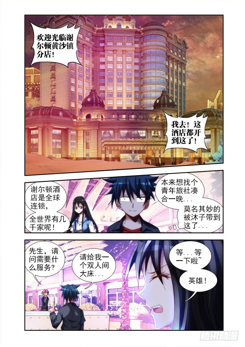 我的天劫女友韩漫全集-41、包姐无删减无遮挡章节图片 