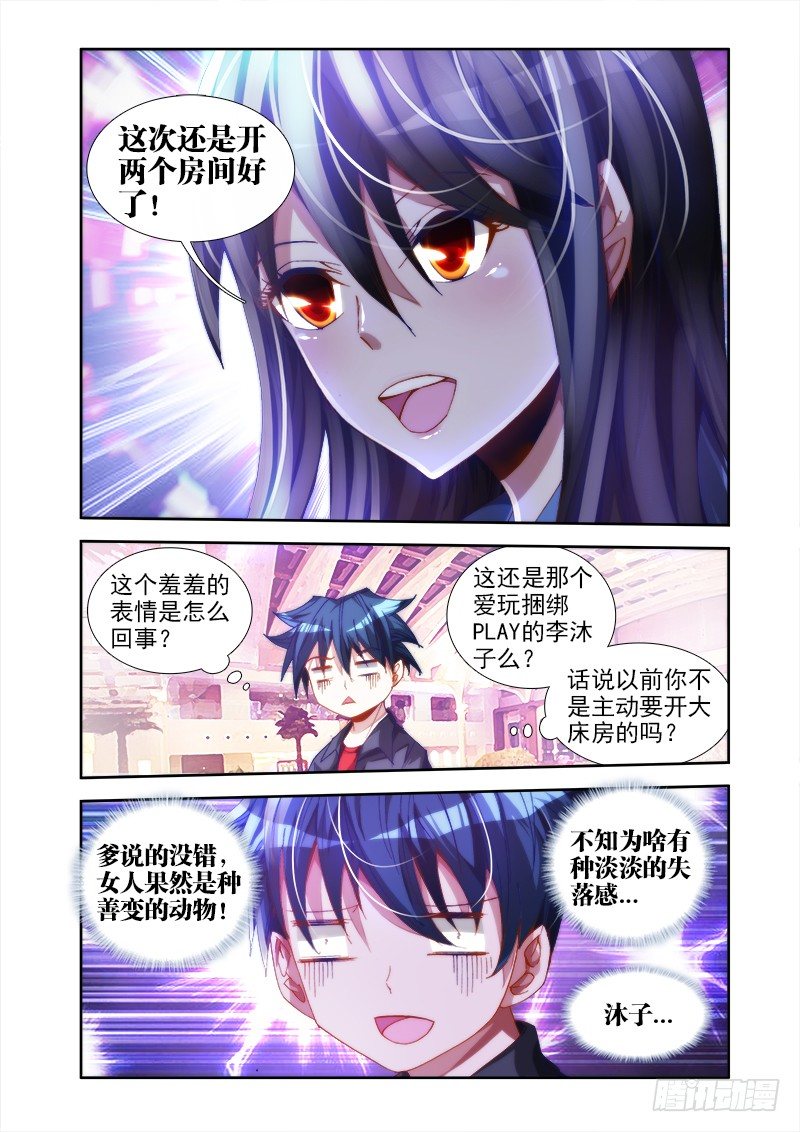 我的天劫女友韩漫全集-41、包姐无删减无遮挡章节图片 